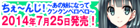 ちぇ～んじ！～あの娘になってクンクンペロペロ～